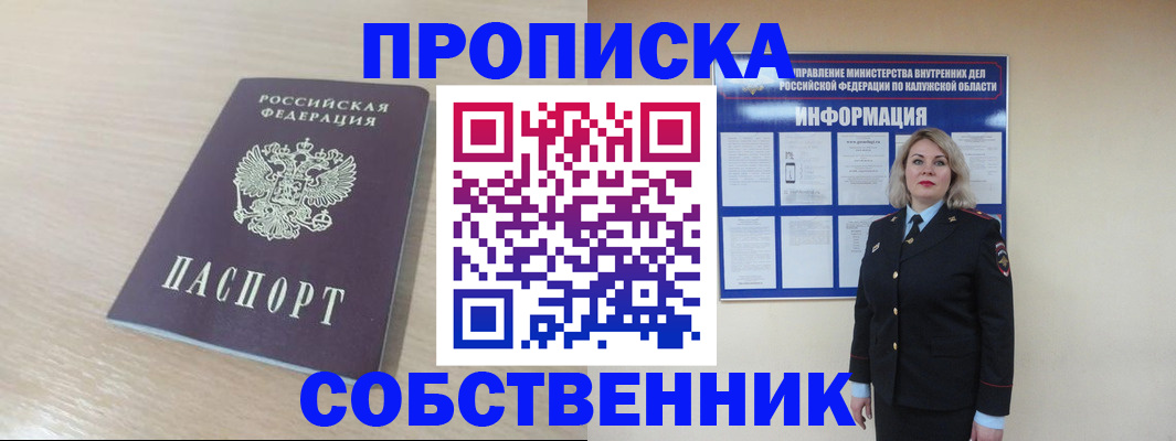 найти адрес прописки в Ялуторовске