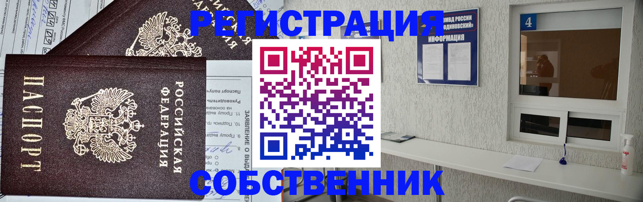 временная регистрация в Ялуторовске